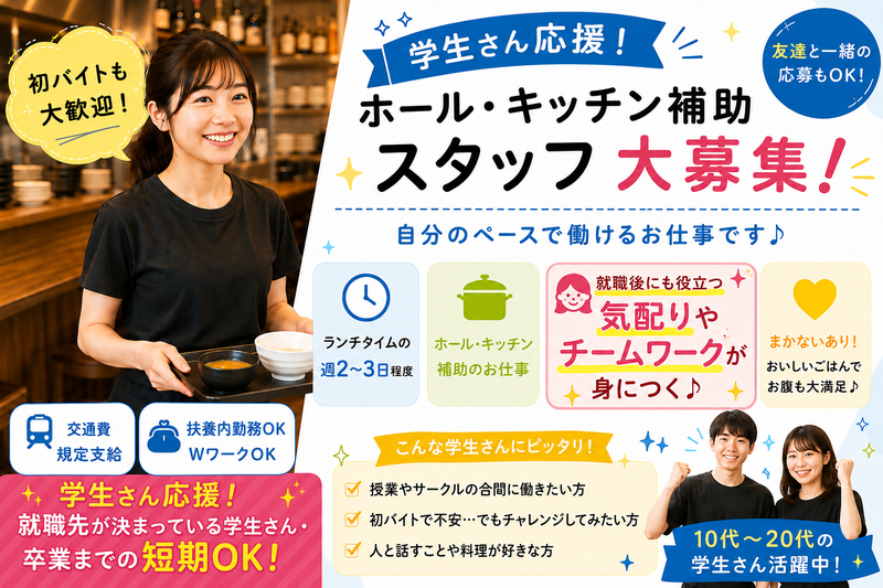 煉　―REN―　大宮店のアルバイト・バイト求人情報-02