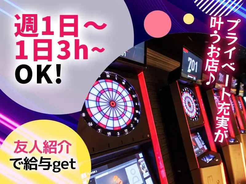 ダーツワン水道橋駅前店[aw6902]のアルバイト・バイト求人情報