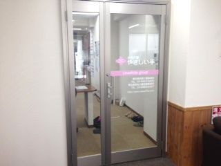 (株)やさしい手　東松原訪問介護事業所のアルバイト・バイト求人情報-06