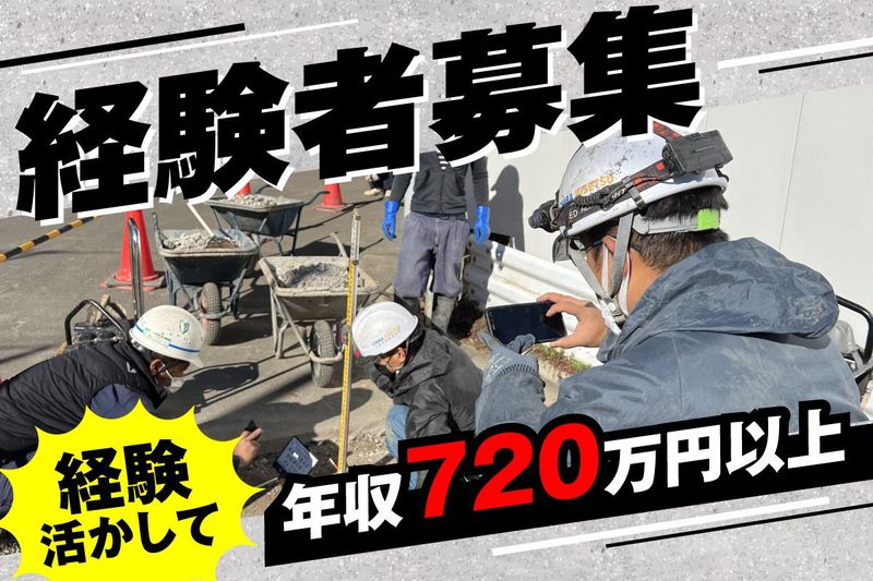 千葉住設株式会社の求人・転職情報