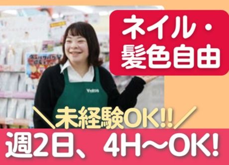 V・drug(Vドラッグ)　瑞穂牛巻店【594】のアルバイト・バイト求人情報-03