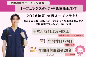 株式会社はなの求人・転職情報