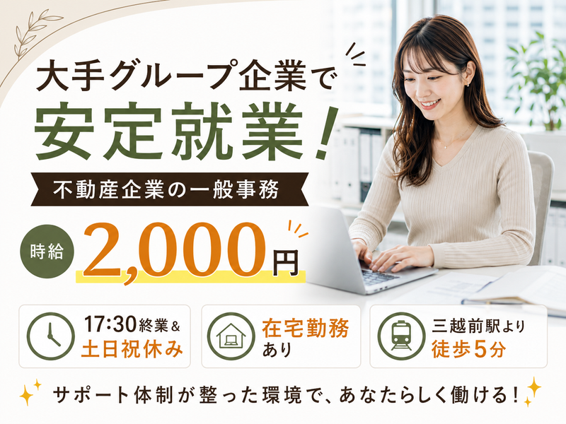 令和ヒューマン・ファースト株式会社のアルバイト・バイト求人情報-08
