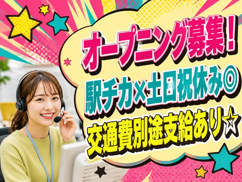 株式会社トライバルユニット【大阪FAC】のアルバイト・バイト求人情報