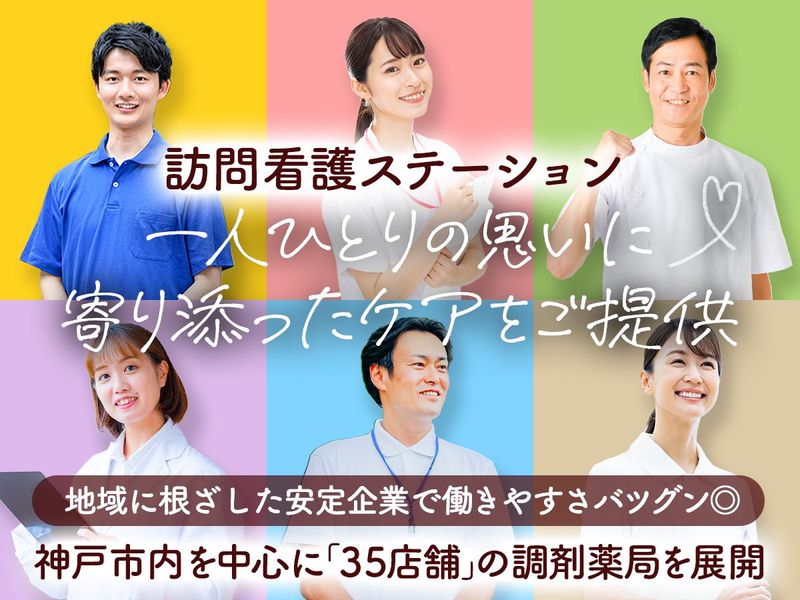 株式会社グッドプランニングの求人・転職情報