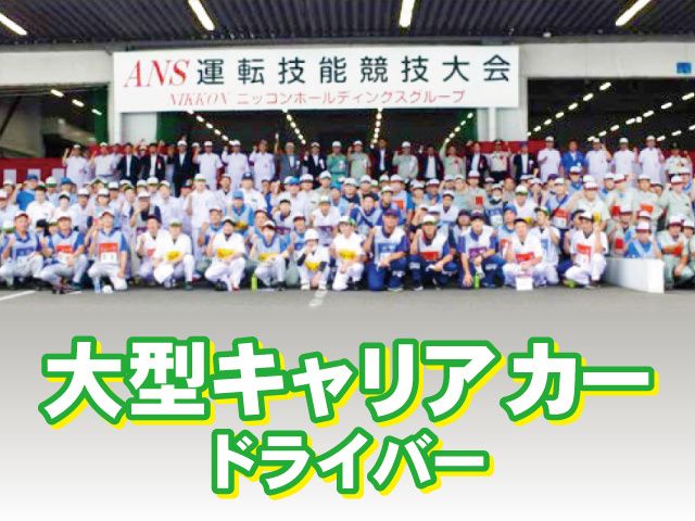 群馬日梱株式会社
