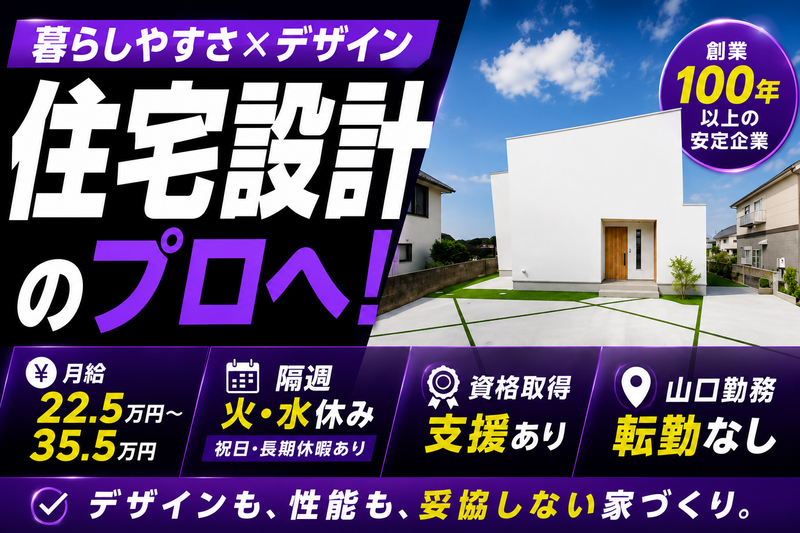 旭建設工業株式会社の求人・転職情報