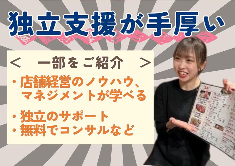 新なるぼんず　すすきの本店　BONDZ株式会社のアルバイト・バイト求人情報-04