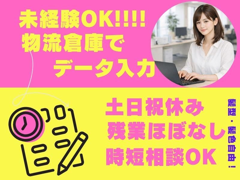 株式会社日本アウトソーシングの求人・転職情報