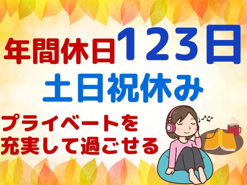 【北伊丹周辺】株式会社グロップエスシーのアルバイト・バイト求人情報-02
