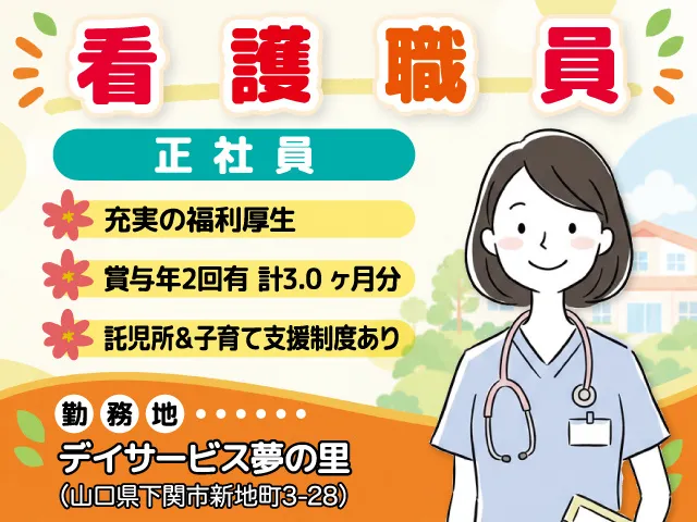 株式会社セービングの求人・転職情報