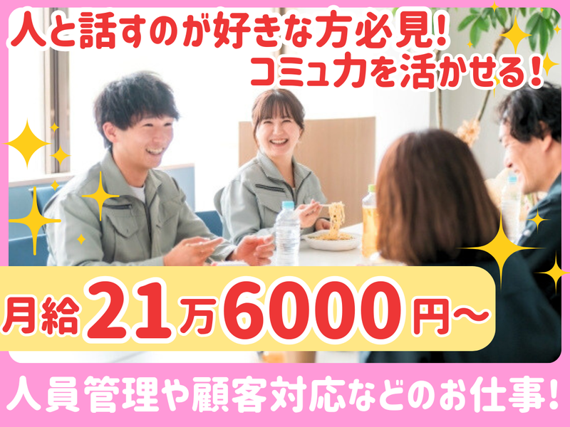 株式会社　美希産業の求人・転職情報