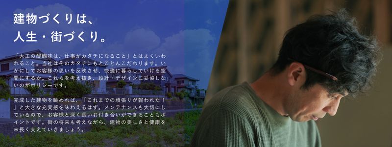 西川建設株式会社の求人・転職情報