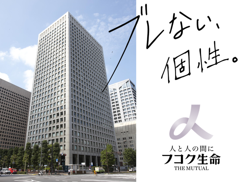 【東京】生命保険業界研究&アフターサービス企画体験2days