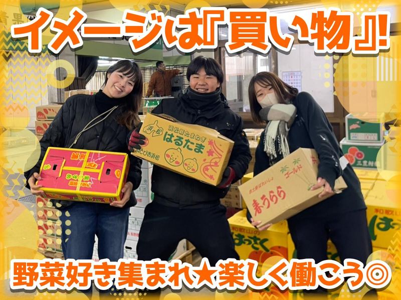 山宗青果株式会社