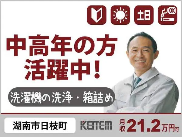 求人画像
