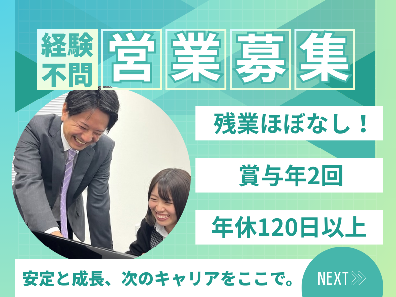 東海ニチユ株式会社の求人・転職情報