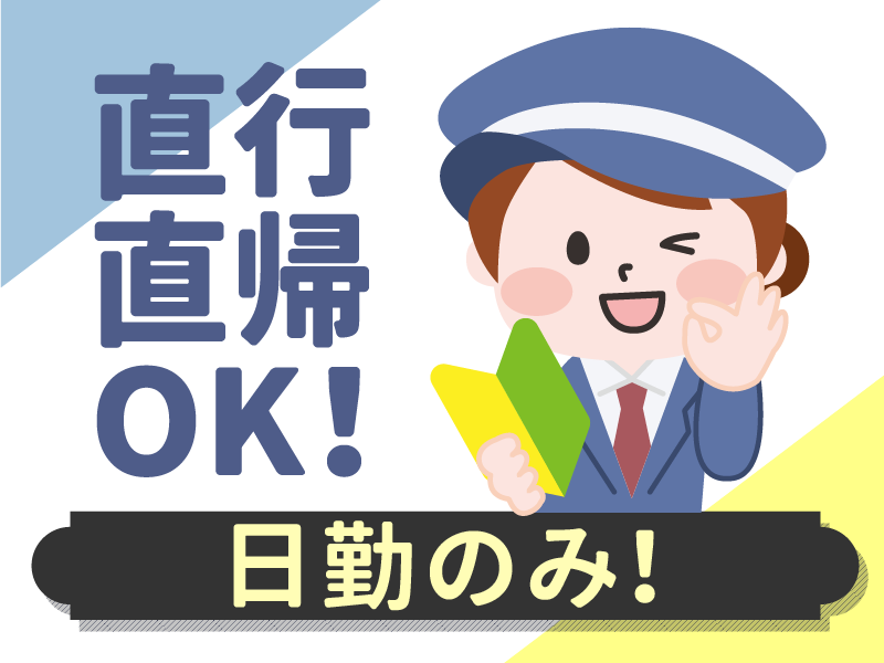 株式会社アイエスエス　大宮のアルバイト・バイト求人情報-02