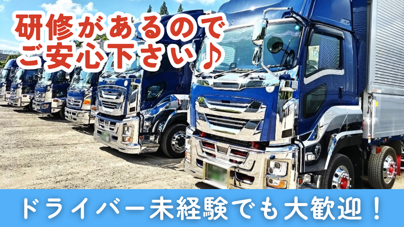 株式会社ユーカリ物流のアルバイト・バイト求人情報-02