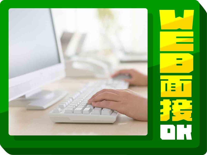株式会社ウイルテックのアルバイト・バイト求人情報-04