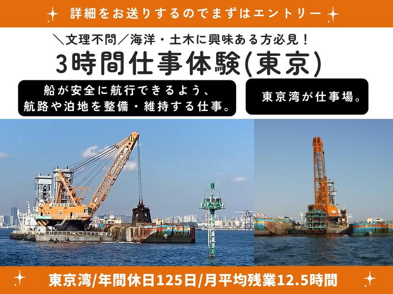 峰岸浚設株式会社