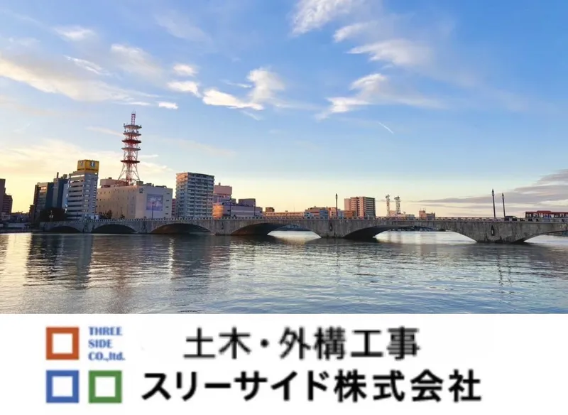 スリーサイド株式会社-0008の求人・転職情報