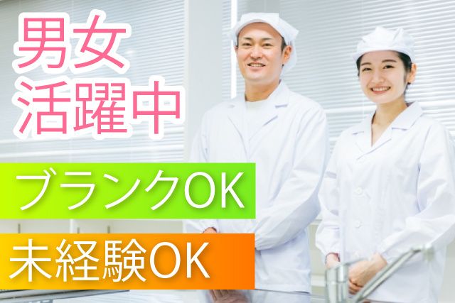社会福祉法人 光楽園のアルバイト・バイト求人情報-02