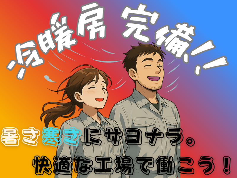 株式会社スリーアイの求人情報