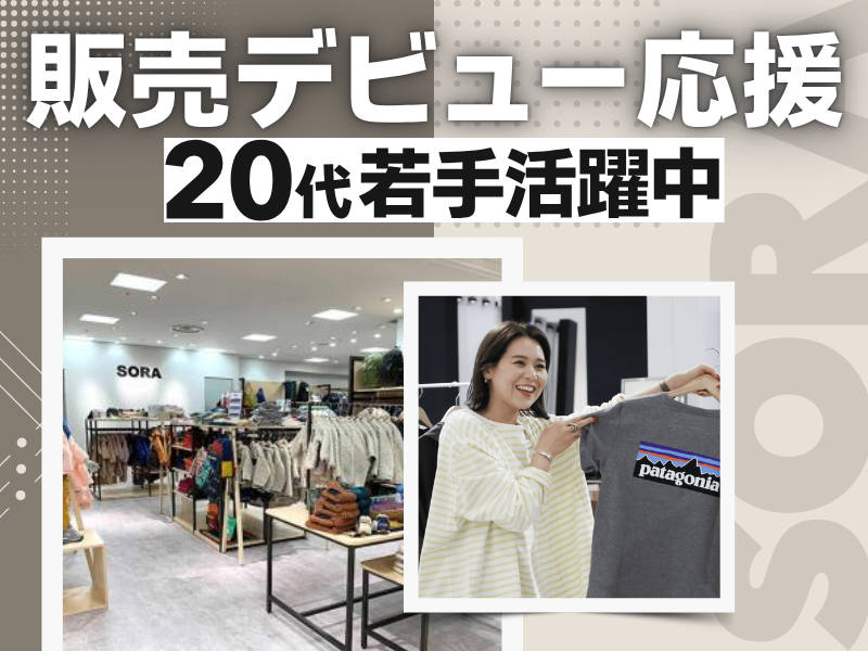 株式会社サンリバーの求人・転職情報