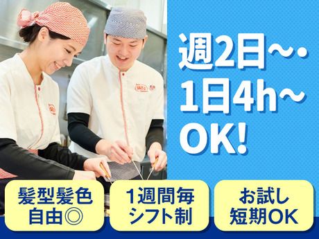 築地銀だこ　イオンモール倉敷店の求人1