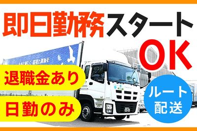 愛知県 春日井市の4t ダンプ運転手の求人 | Indeed (インディード)