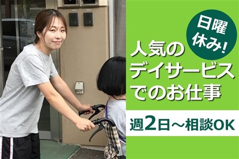 横浜市高田地域ケアプラザのアルバイト・バイト求人情報-21