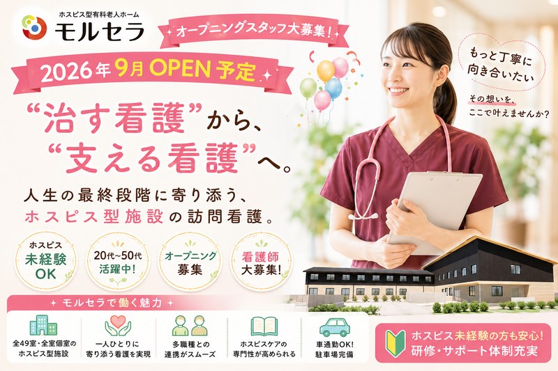 株式会社　ジェイライフの求人・転職情報