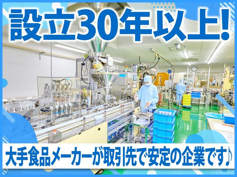株式会社エイティロジテック　本社工場のアルバイト・バイト求人情報-02