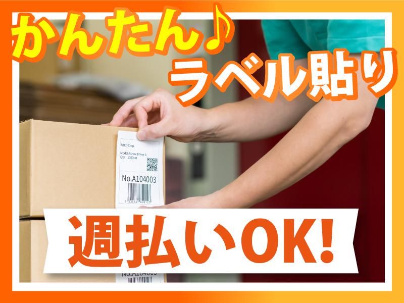 日本レイバー株式会社のアルバイト・バイト求人情報-08