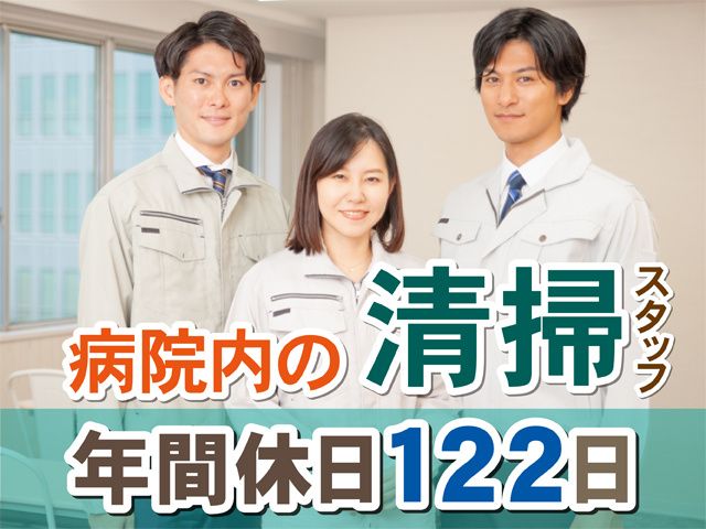 太平ビルサービス株式会社山形支店