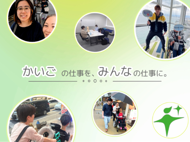 介護事業所みっれ 横浜のアルバイト・バイト求人情報