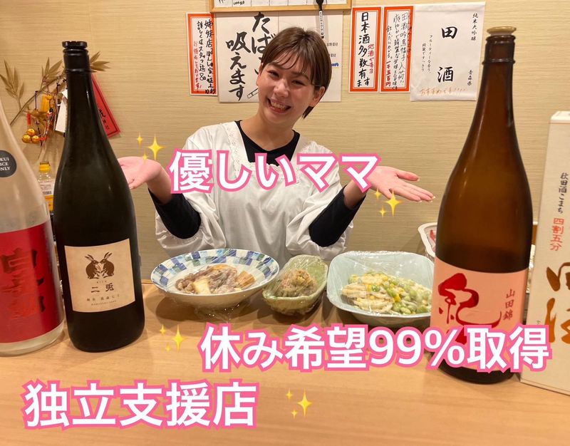 おばんざい家ゆうなのアルバイト・バイト求人情報-01