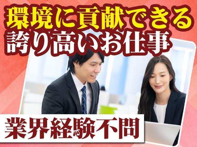 新豆陽金属工業株式会社の求人・転職情報