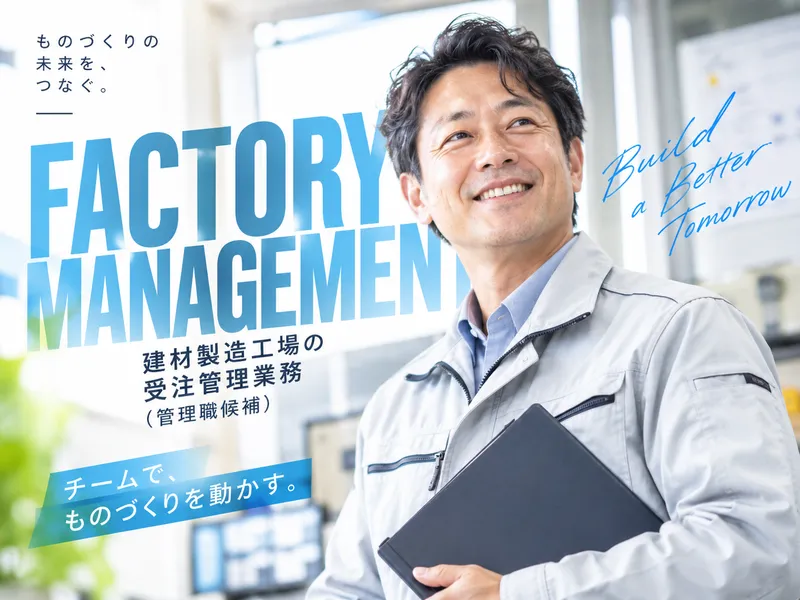 株式会社ヨネキンの求人・転職情報