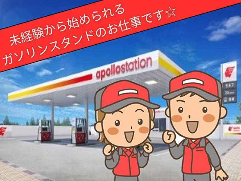 セルフ香芝逢坂SS 出光リテール販売(株)関西カンパニーのアルバイト・バイト求人情報-04