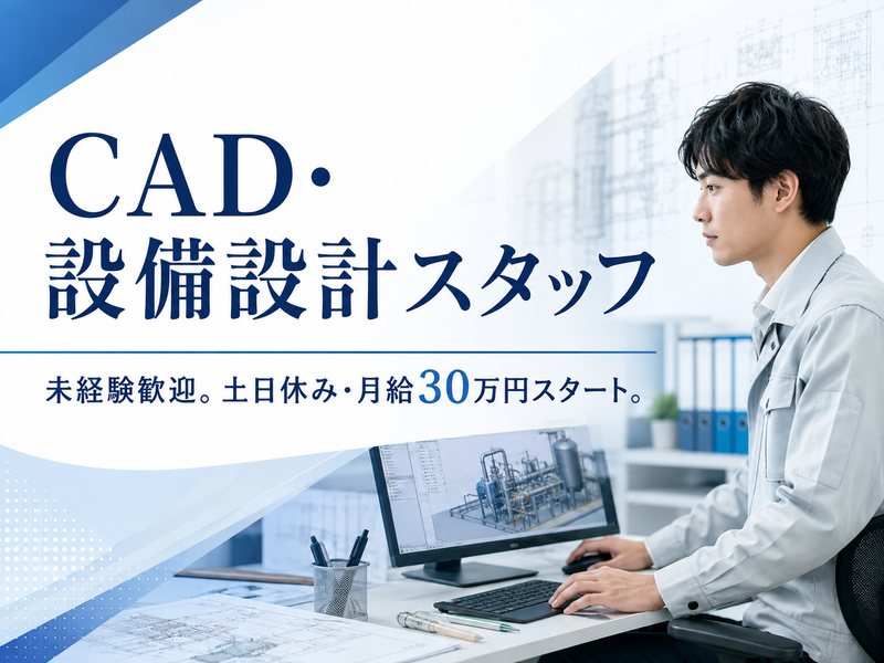 神生産業株式会社の求人・転職情報