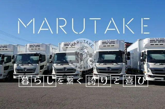 マルタケ運輸株式会社　所沢営業所のアルバイト・バイト求人情報