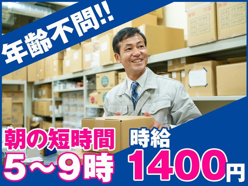 ビジネスピープル株式会社　関東営業所(保土ヶ谷)/E4-HG012