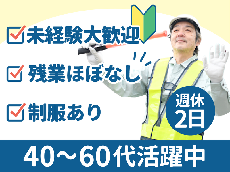 株式会社セーフティECO