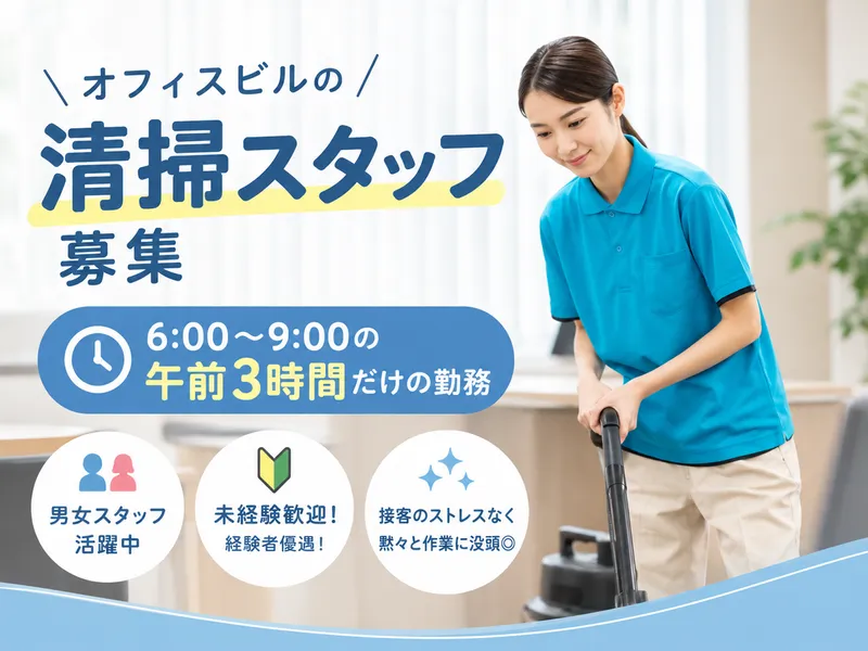 品川駅徒歩3分のオフィスビルのアルバイト・バイト求人情報