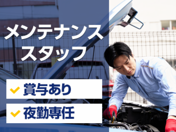 タイムズサービス株式会社　城南営業所のアルバイト・バイト求人情報-02