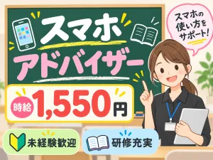 株式会社ジャストヒューマンネットワークのアルバイト・バイト求人情報