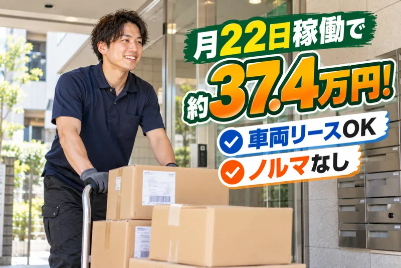 翔飛運送-0002の求人・転職情報