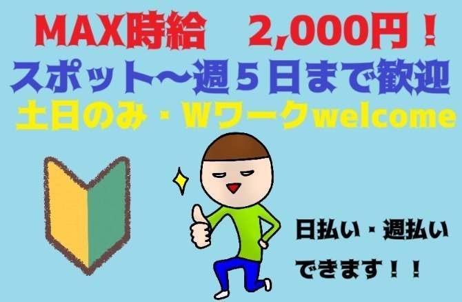 株式会社ヒューマンアイ 山梨